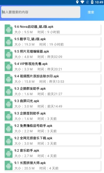 奕辰软件库手机软件app