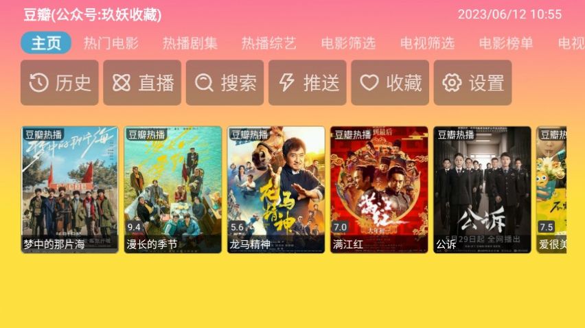 蓝禾影视手机软件app