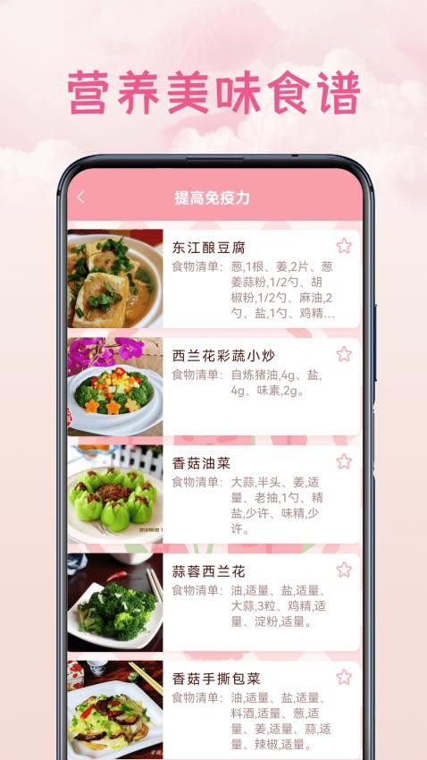 记账本免费手机软件app