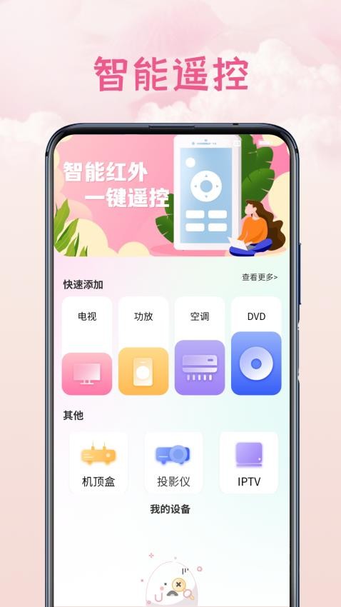 记账本免费手机软件app