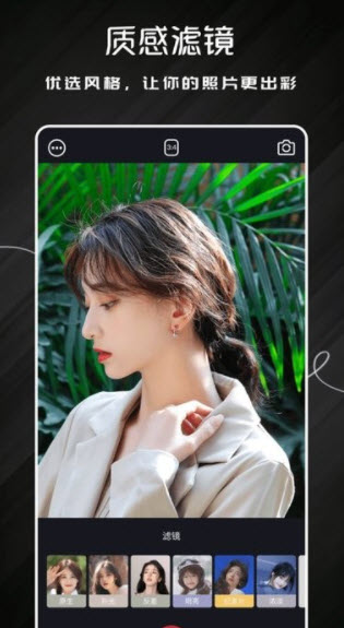 唯美相机大师手机软件app
