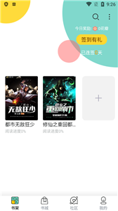 星容小说手机软件app