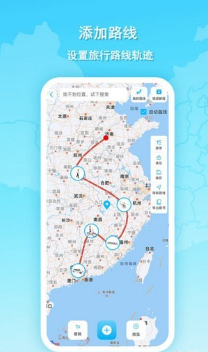 旅行动画地图手机软件app