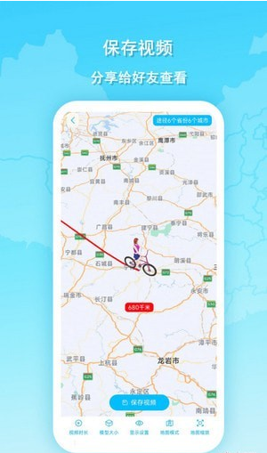 旅行动画地图手机软件app