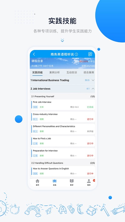 中语智汇手机软件app