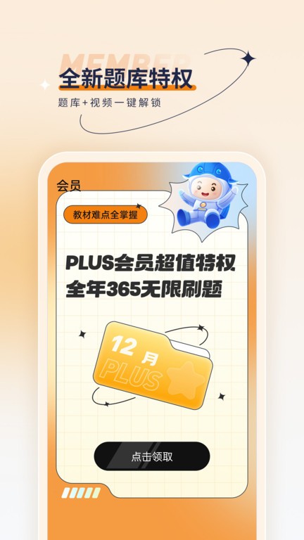 二级建造师优题汇手机软件app