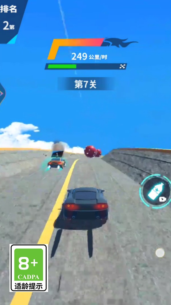 天空极速赛车手游app