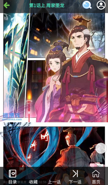 速漫库手机软件app