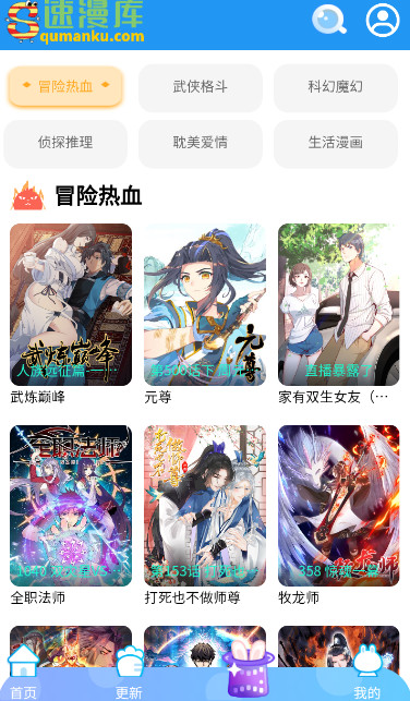 速漫库手机软件app