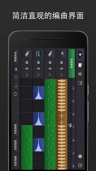 midi音乐制作手机软件app