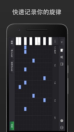 midi音乐制作手机软件app