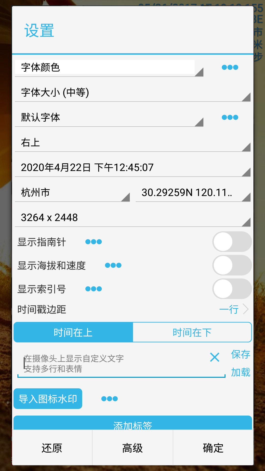 时间相机手机软件app