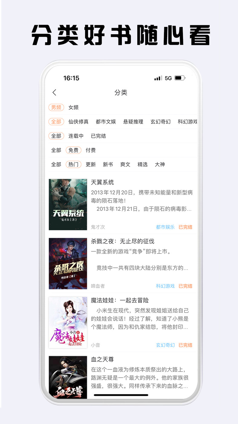 看豆小说手机软件app