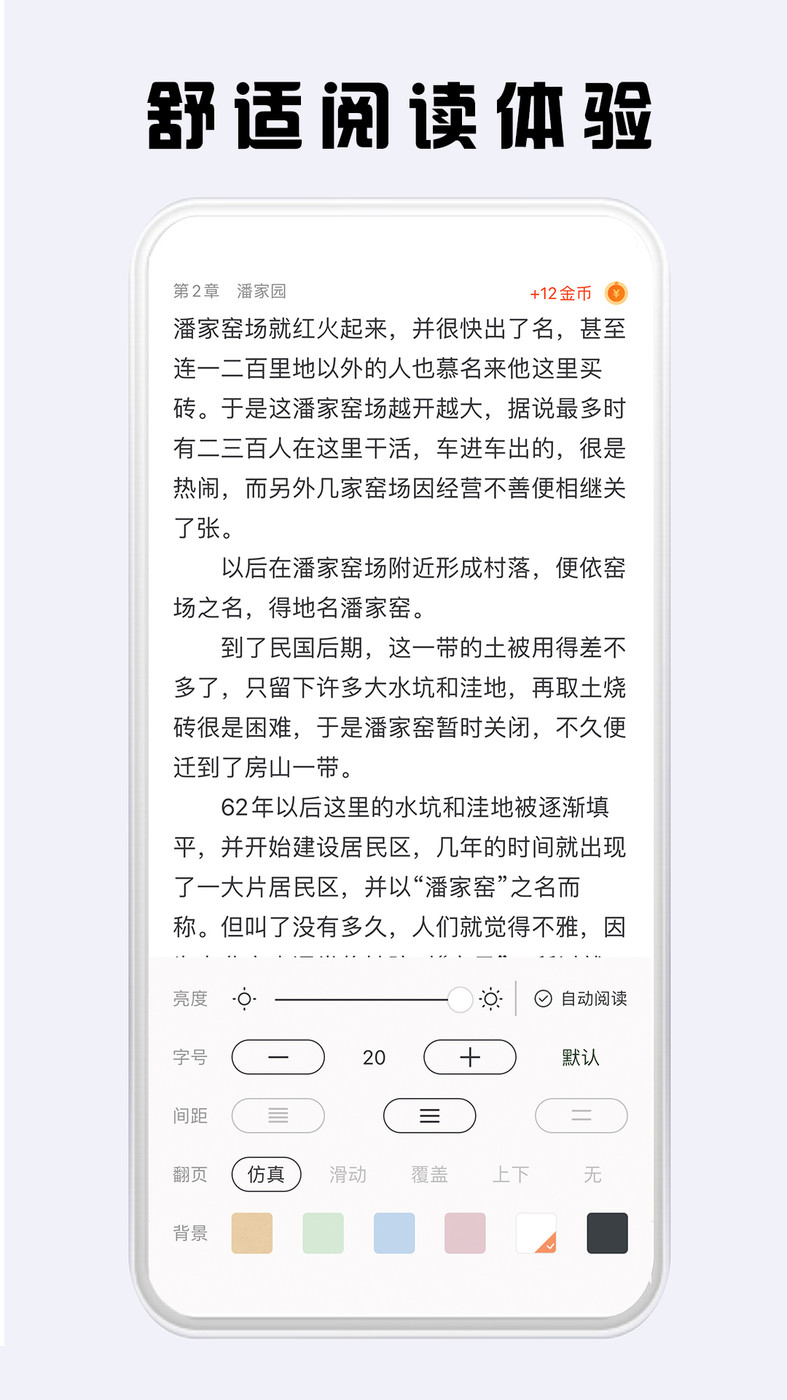看豆小说手机软件app