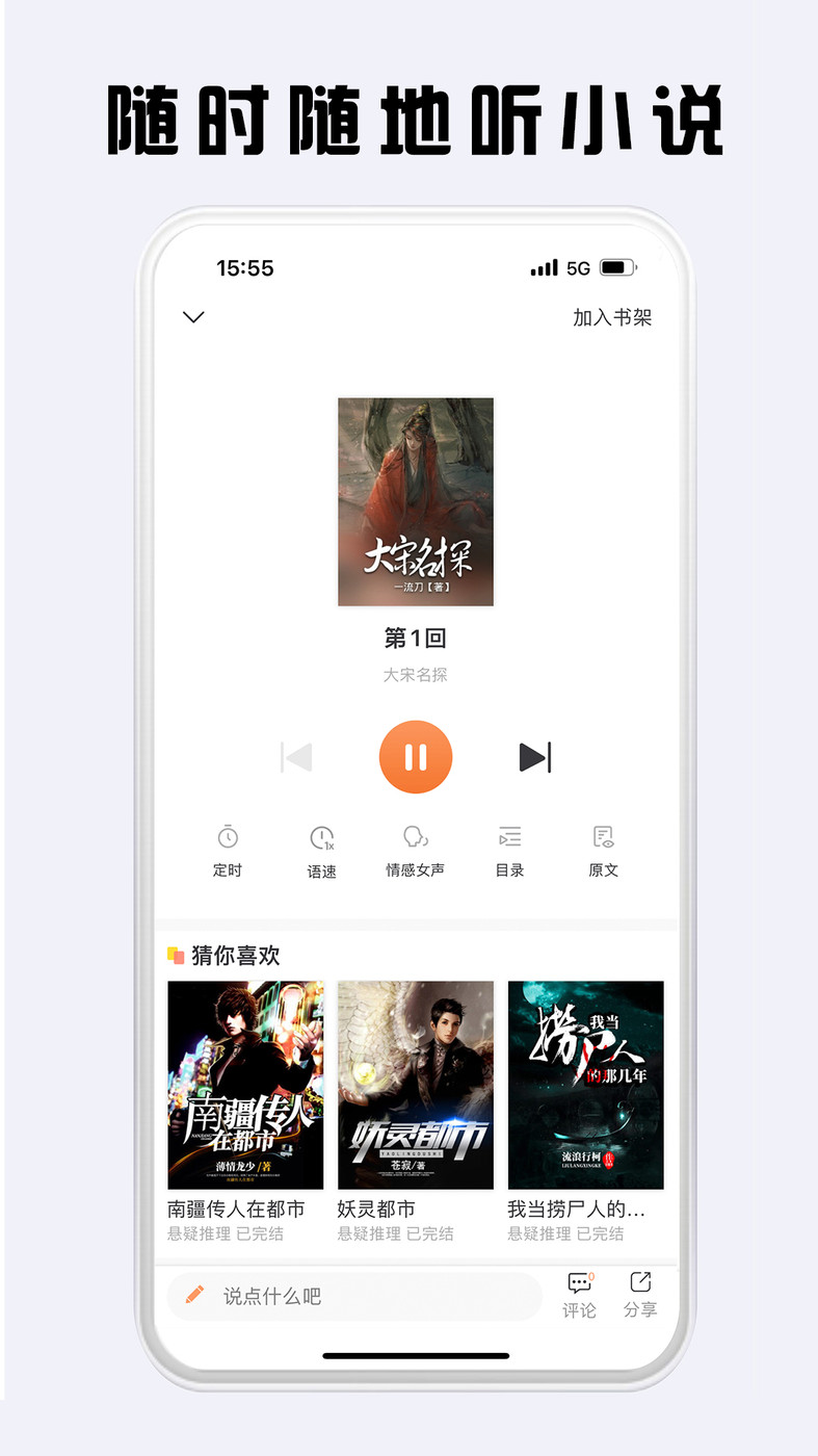 看豆小说手机软件app