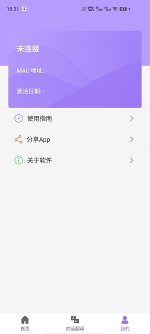 查瓦云翻译手机软件app