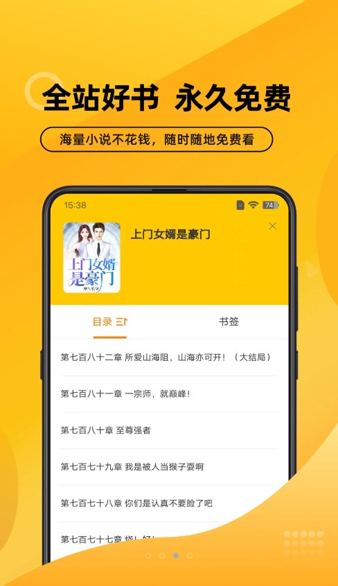 嗨阅文学手机软件app
