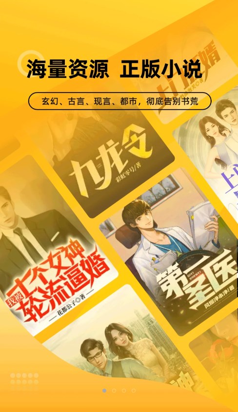 嗨阅文学手机软件app