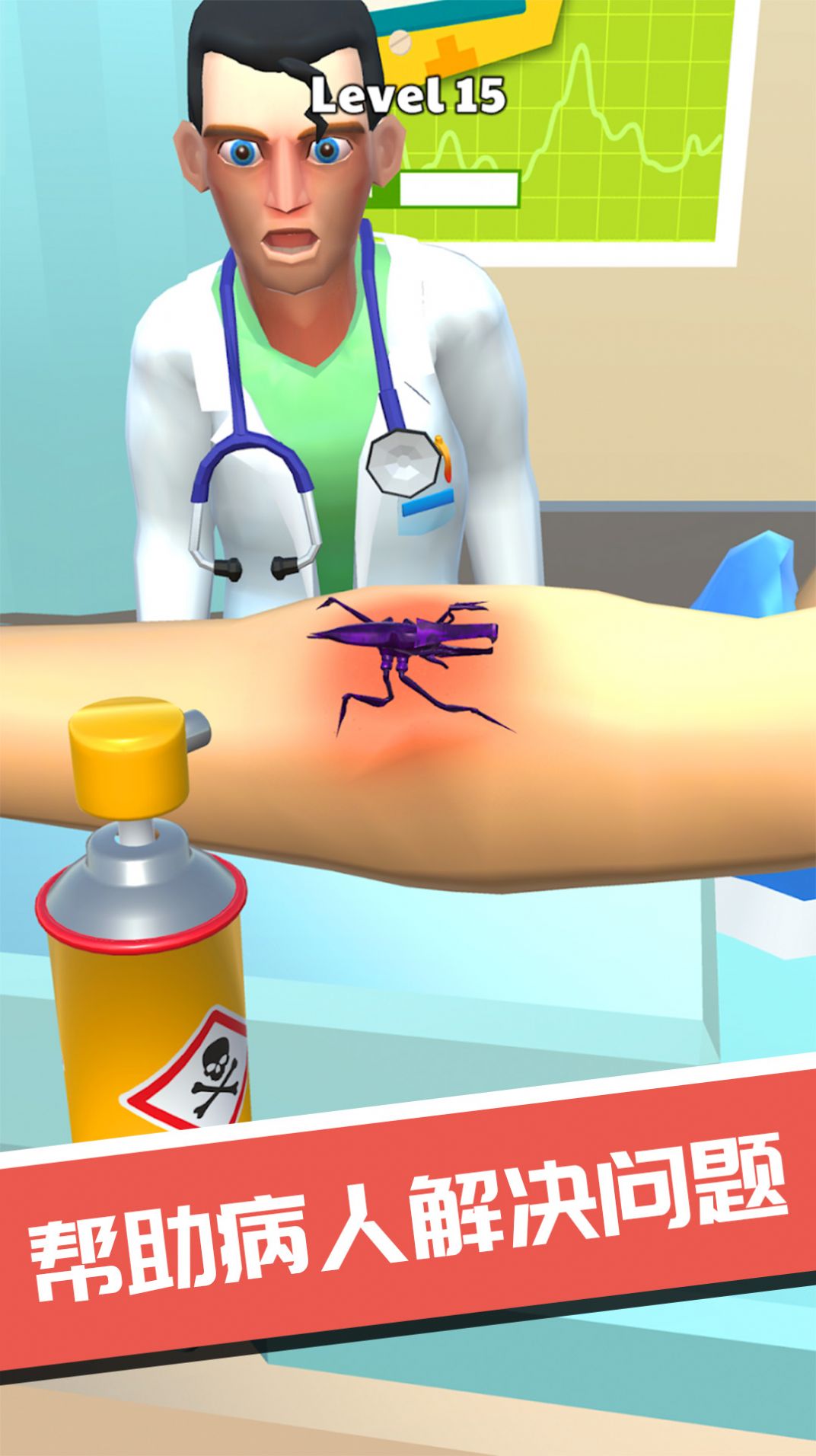外科诊所模拟器游戏截图