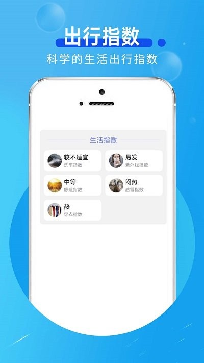 卡卡向阳天气手机软件app