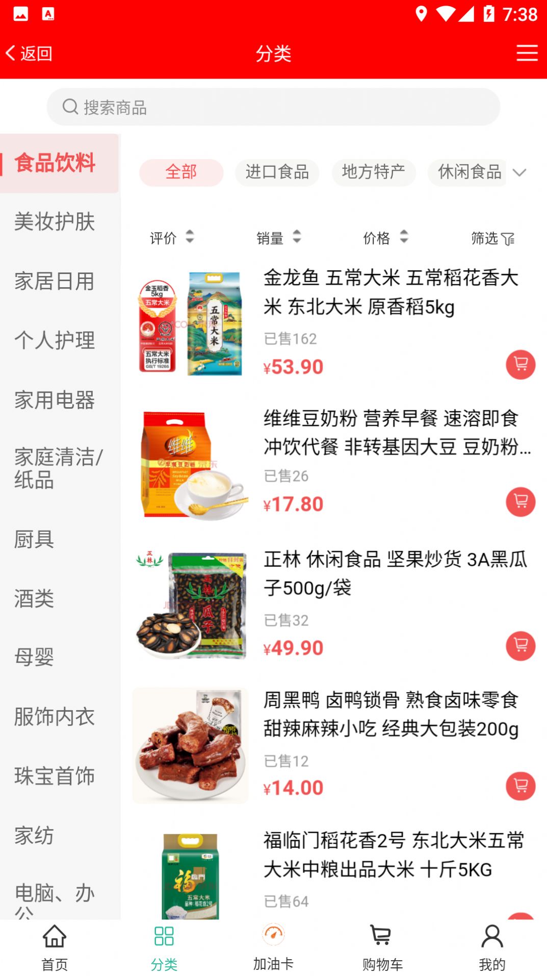 循环购手机软件app