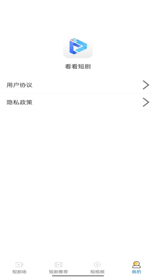 看看短剧手机软件app