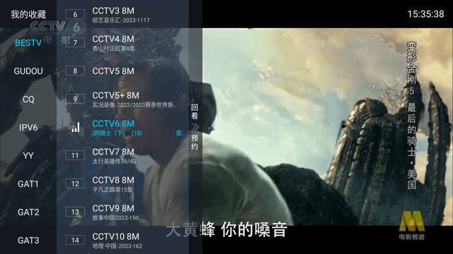 爱云TV手机软件app