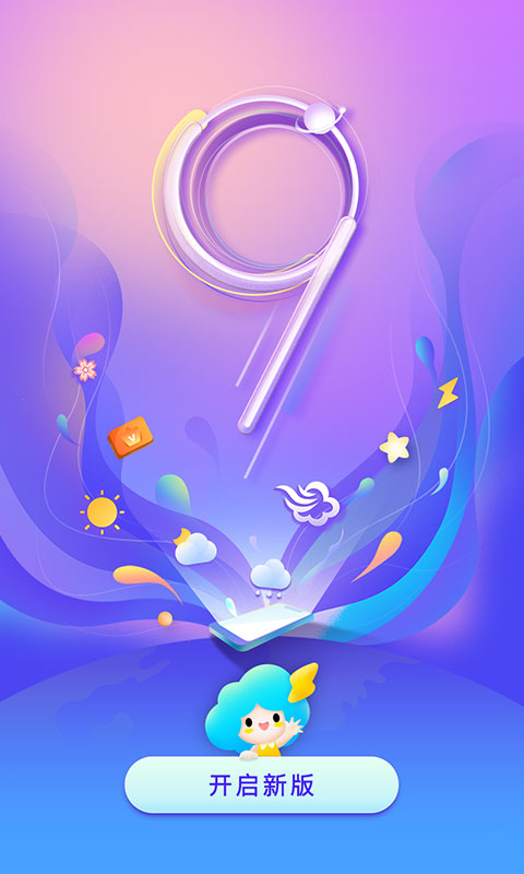 墨迹天气手机软件app