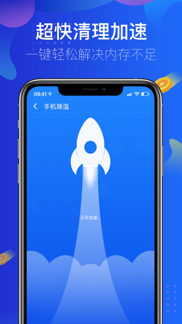 超凡清理手机软件app