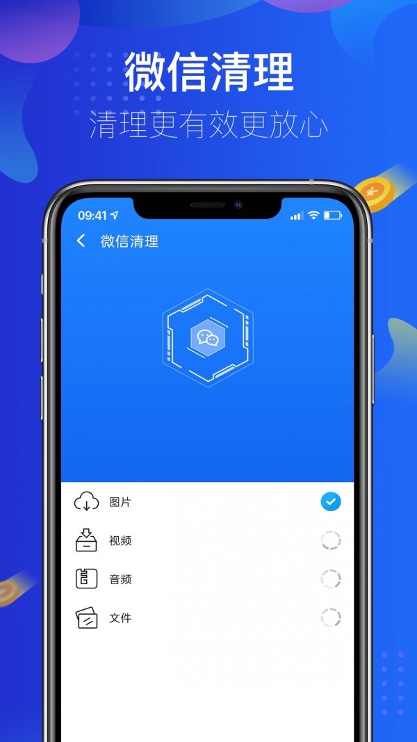 超凡清理手机软件app