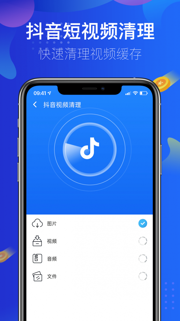 超凡清理手机软件app