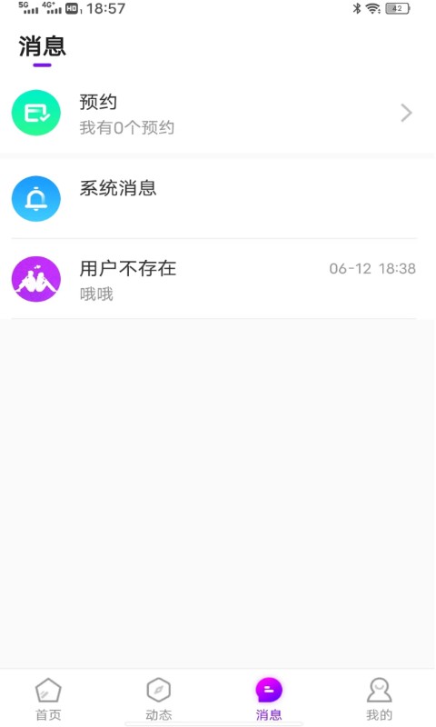 同城配聊手机软件app