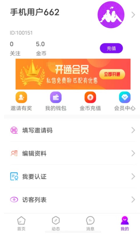 同城配聊手机软件app