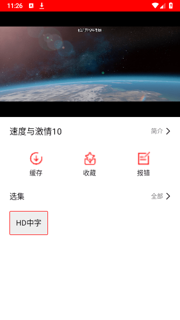 YO剧看手机软件app