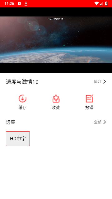 YO剧看软件截图