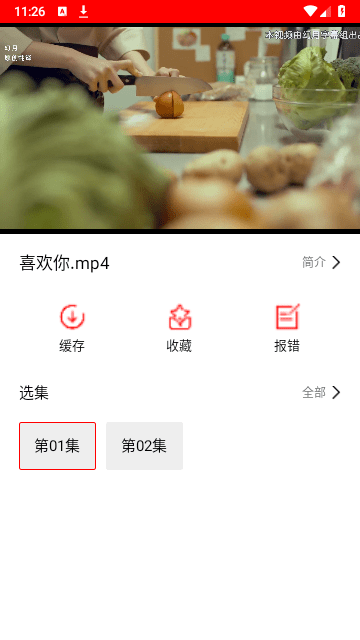 YO剧看软件截图