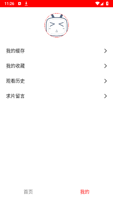 YO剧看手机软件app