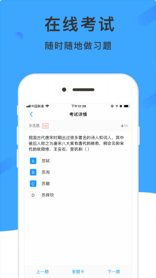 学呗课堂手机软件app