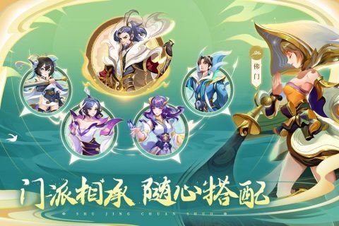 蜀境传说神宠攻略手游app