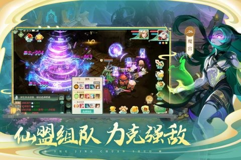 蜀境传说神宠攻略手游app