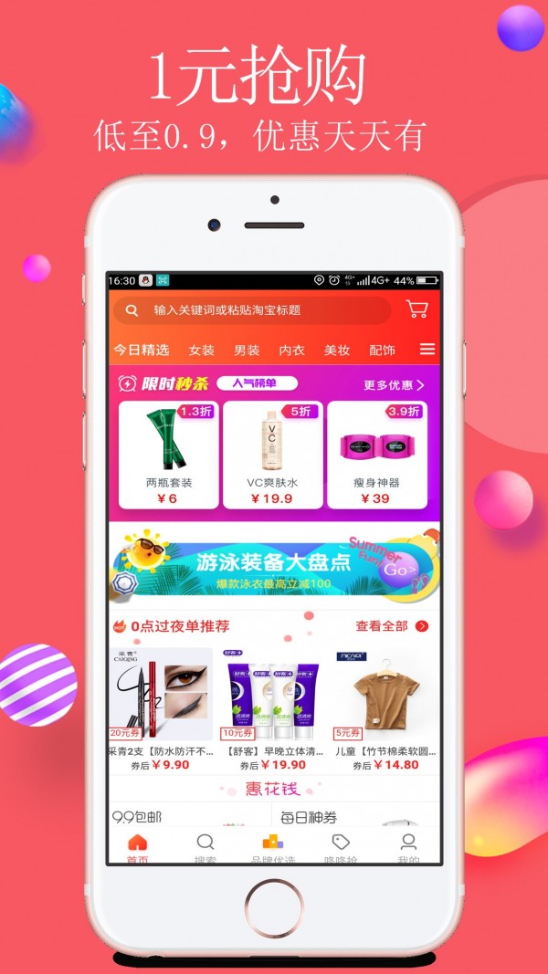 蜻蜓高考志愿手机软件app