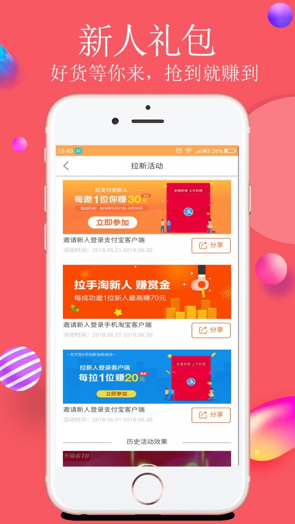 蜻蜓高考志愿手机软件app