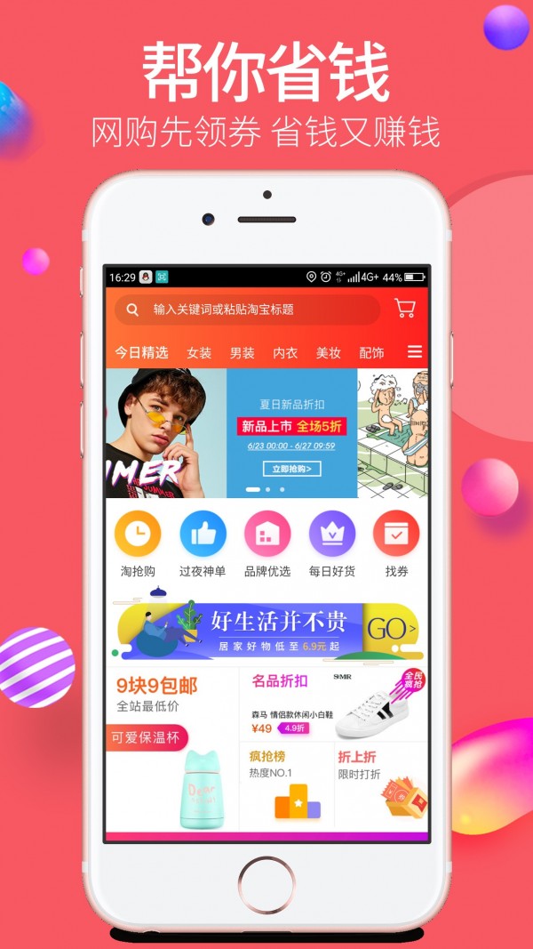 蜻蜓高考志愿手机软件app