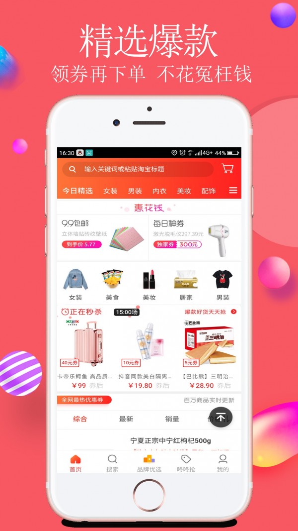 蜻蜓高考志愿手机软件app