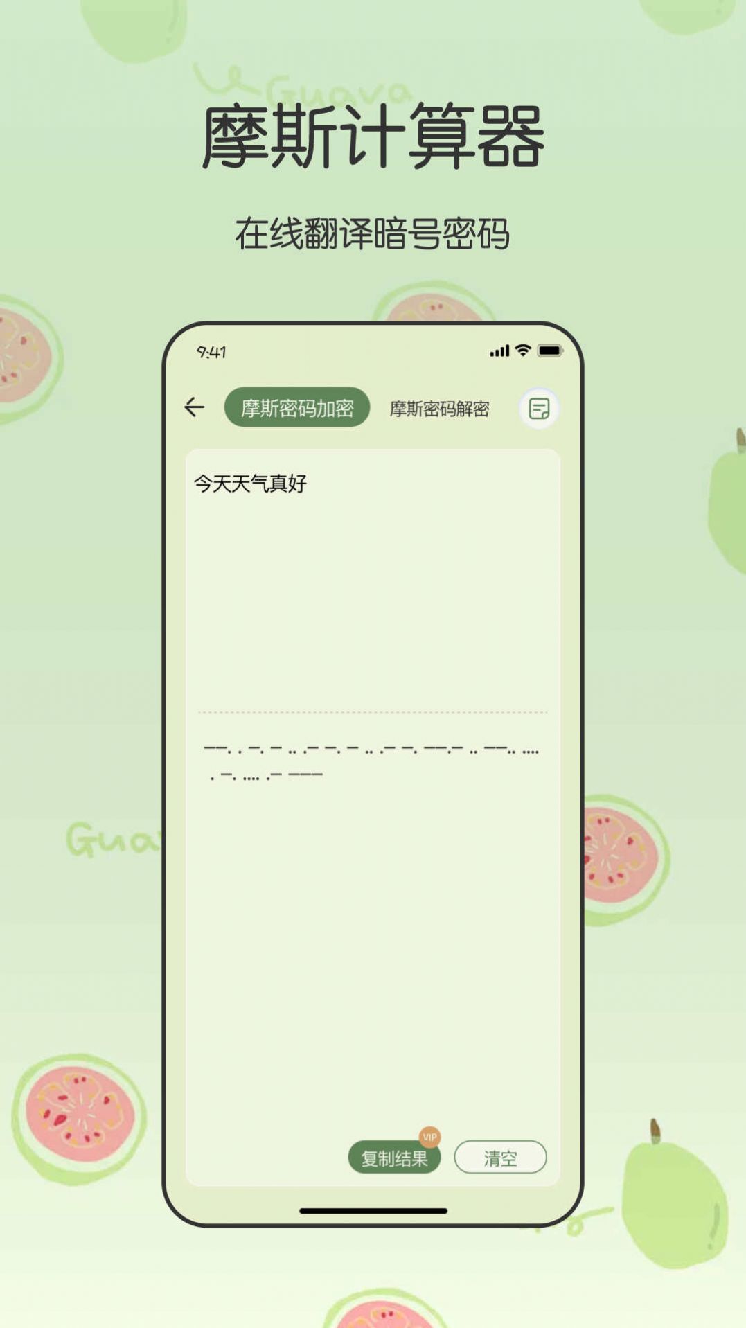 全能管家计算器手机软件app