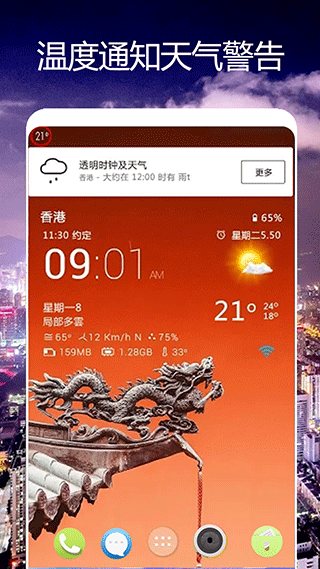 卫星天气预报王手机软件app