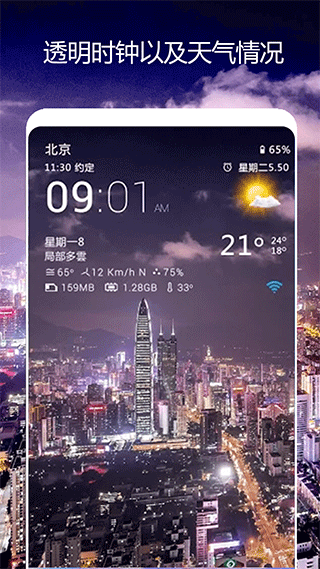 卫星天气预报王手机软件app