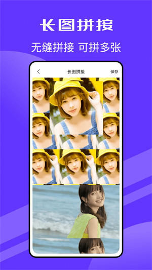 Pic拼立得手机软件app