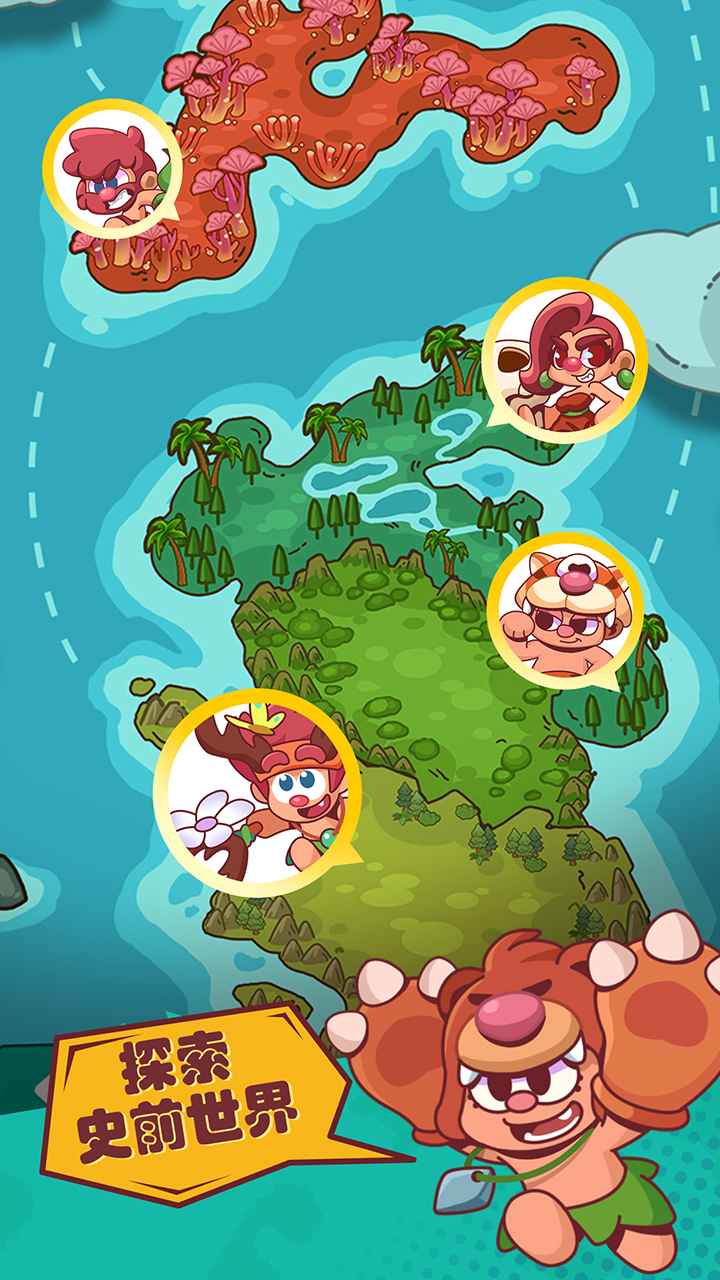 狩猎吧原始人手游app