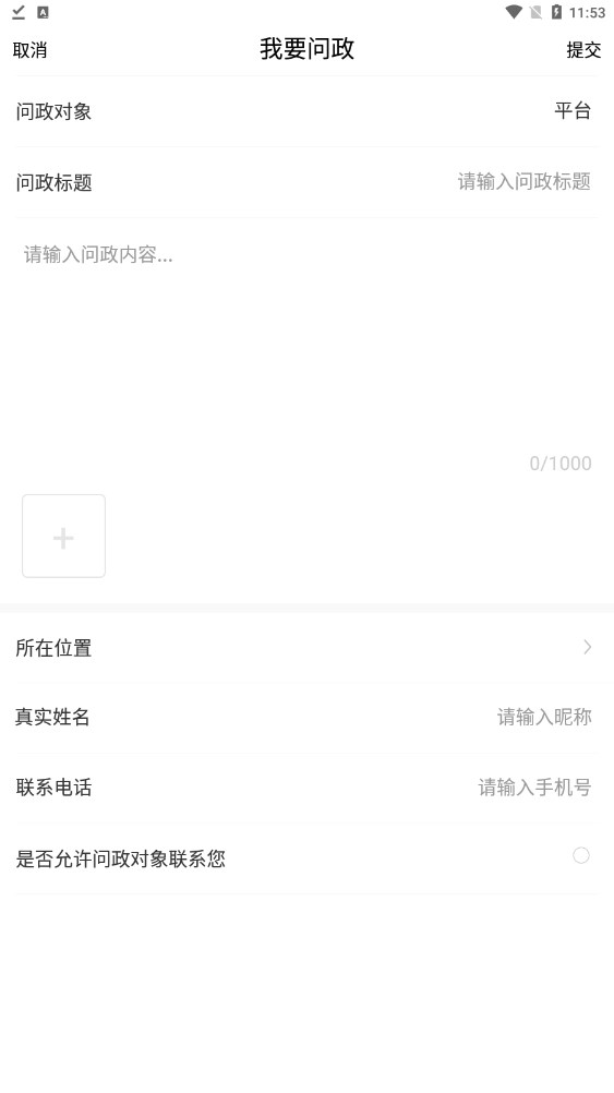 栖云新闻手机软件app